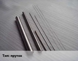 Тантал пруток Марка: ТВ-5
